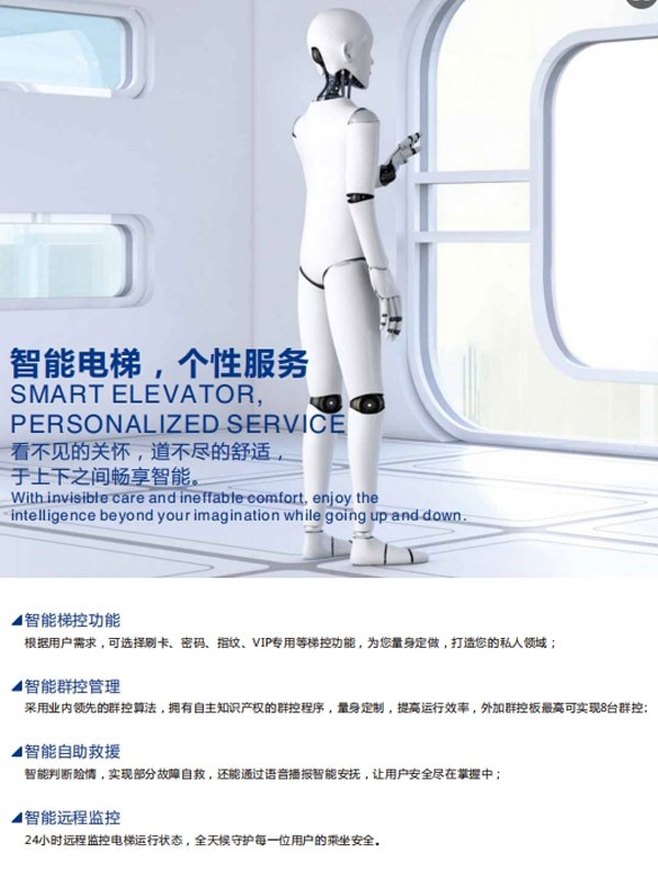 电梯销售